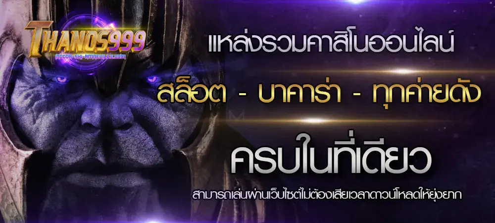 thanos999